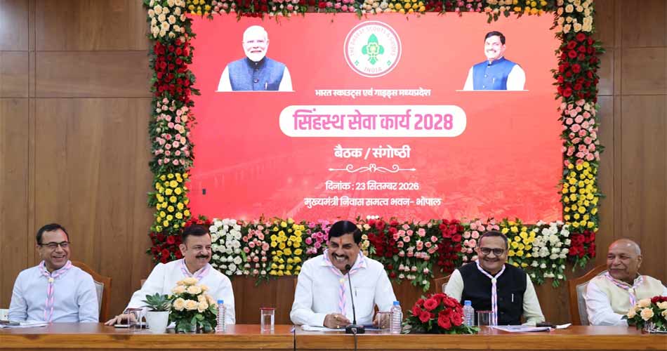 सिंहस्थ सेवादूतों के लिए भोपाल में बनेगा अत्याधुनिक ट्रेनिंग सेंटर : मुख्यमंत्री डॉ. यादव