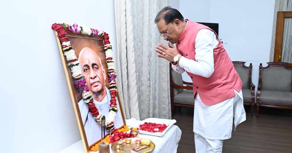 रायपुर : मुख्यमंत्री श्री विष्णु देव साय ने लौह पुरुष सरदार वल्लभभाई पटेल की जयंती पर उन्हें किया नमन